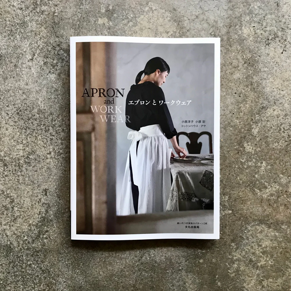 Aprons and workwear | エプロンとワークウェア