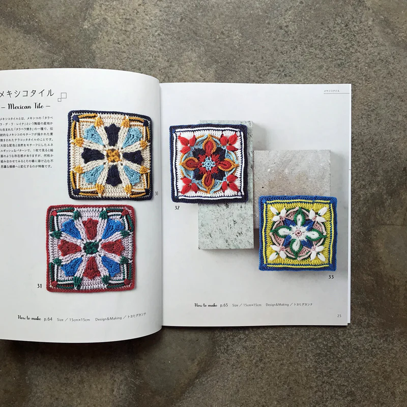 Crochet Tile Crochet Pattern | かぎ針で編む タイルクロッシェパターン - Image 5
