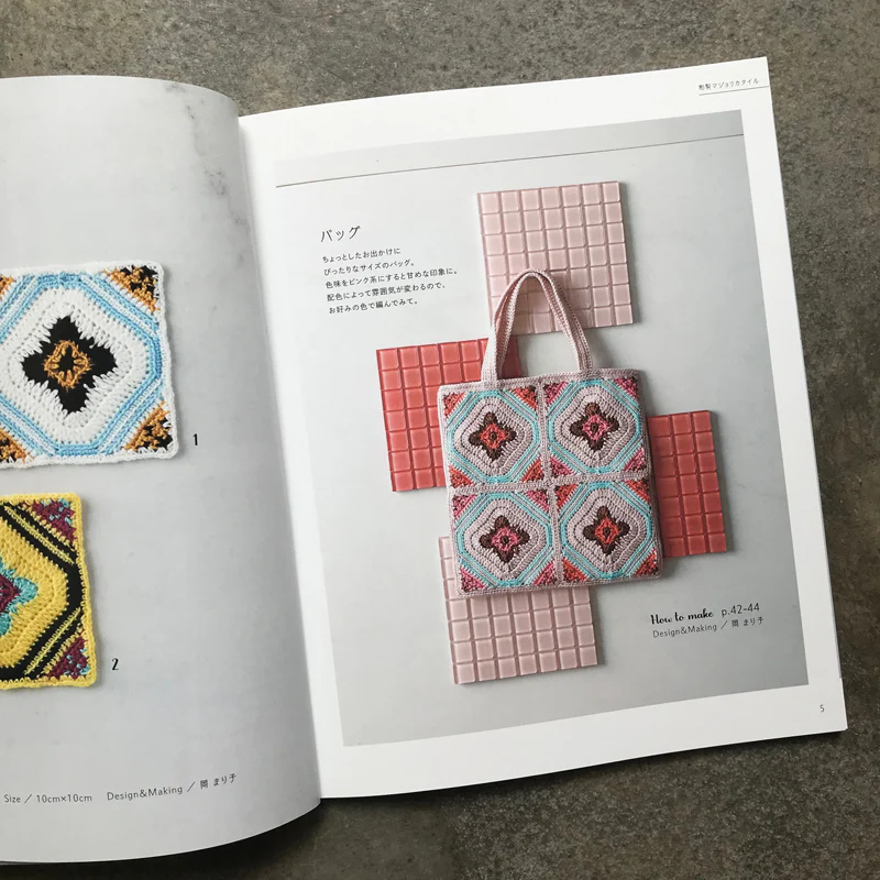 Crochet Tile Crochet Pattern | かぎ針で編む タイルクロッシェパターン - Image 7