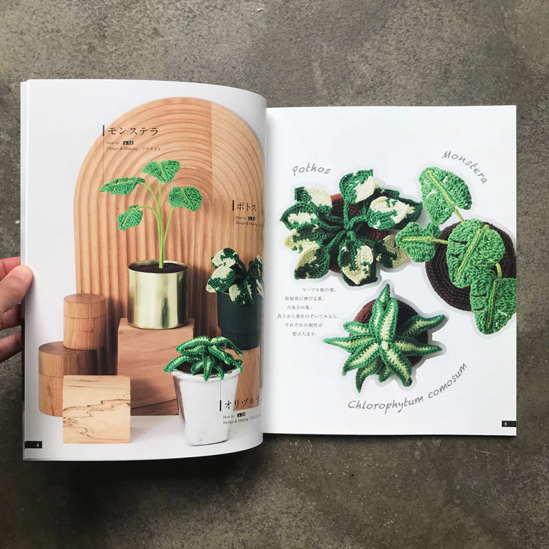 Crocheted houseplants knitted with embroidery thread | 刺しゅう糸で編む かぎ針編みの観葉植物 - Image 2