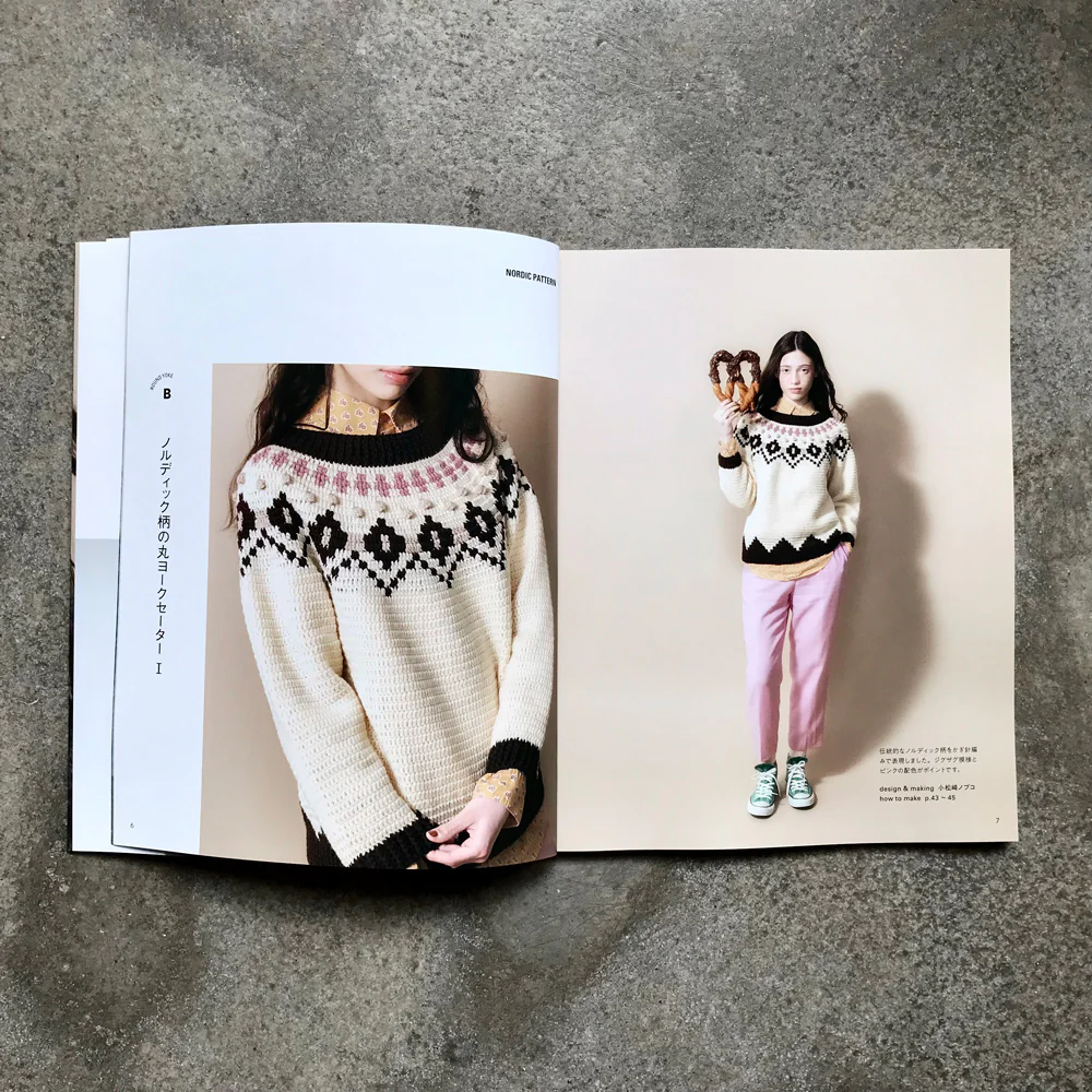Crocheted round yoke sweater | かぎ針編みの 丸ヨークセーター - Image 2