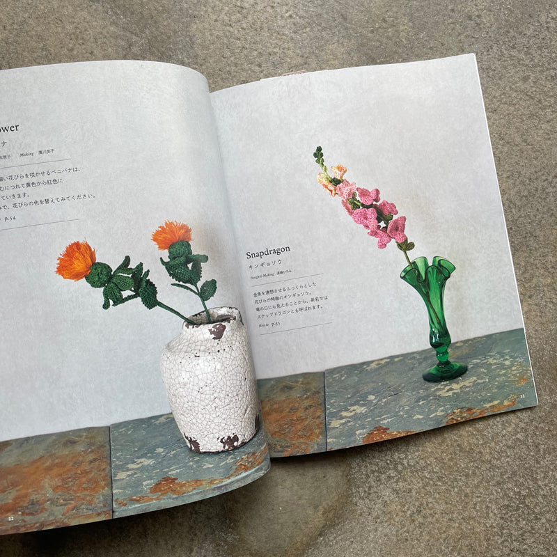 Gorgeous crochet flowers knitted with embroidery thread | 刺しゅう糸で編む 華麗なクロッシェフラワー - Image 7