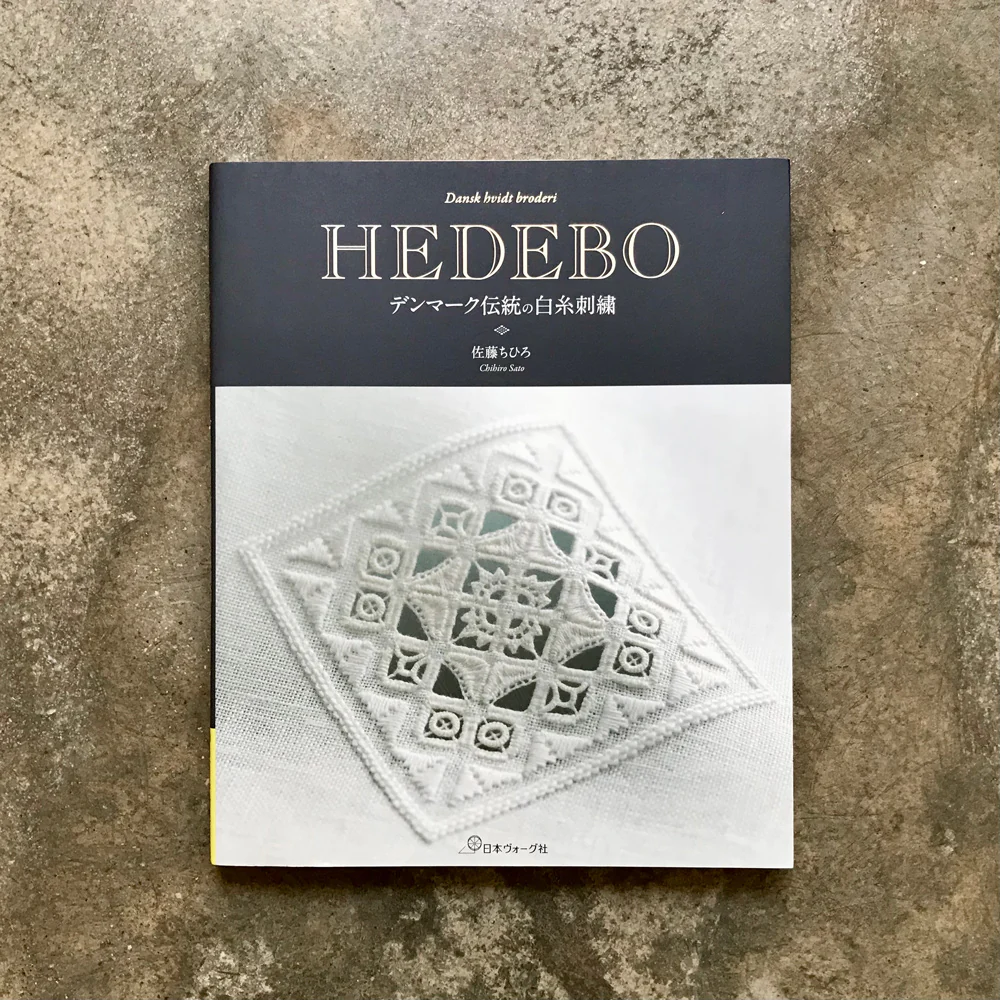 HEDEBØ: Traditional Danish white embroidery | HEDEBO デンマーク伝統の白糸刺繍