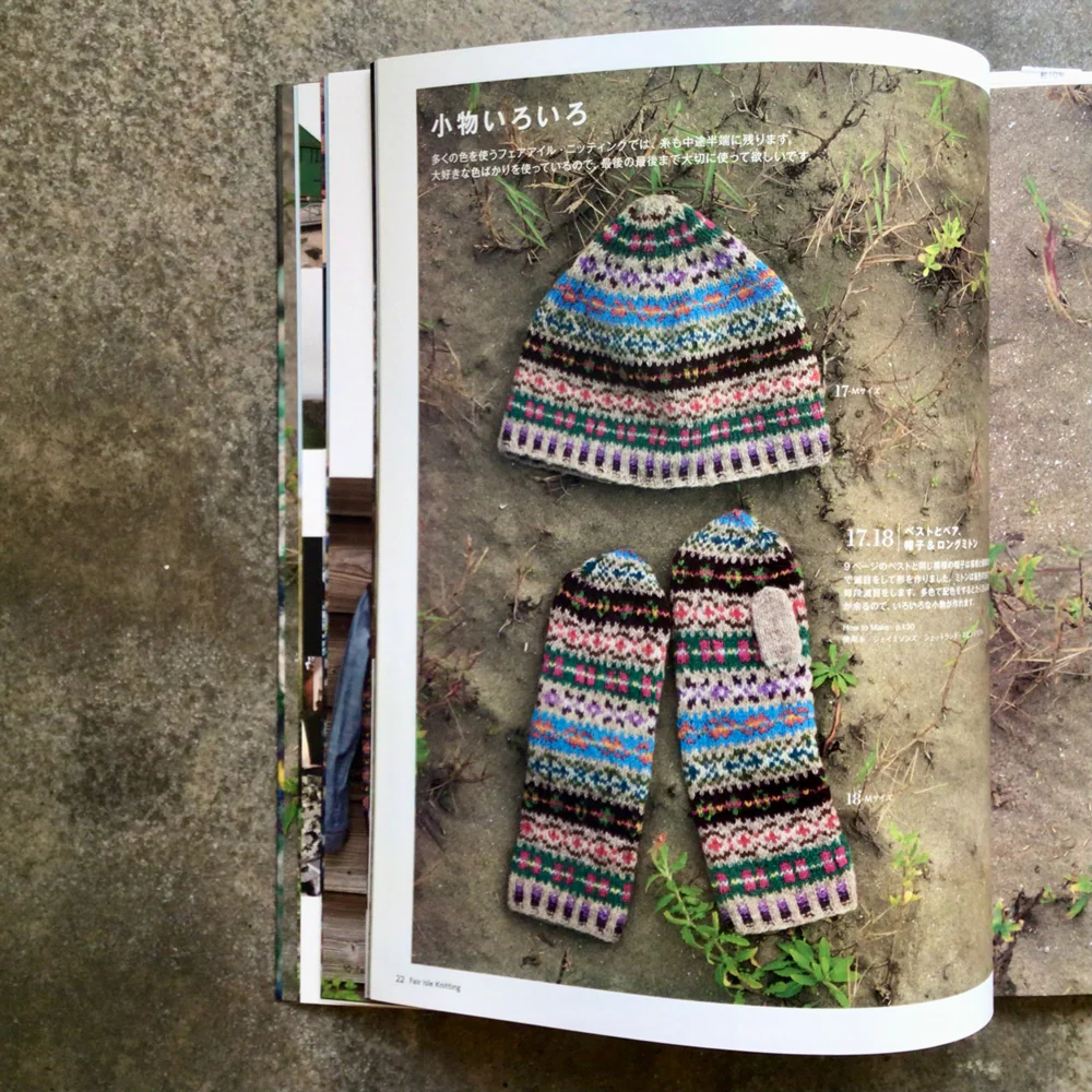 Kazekobo Fair Isle Knitting | 風工房のフェアアイル・ニッティング - Image 2