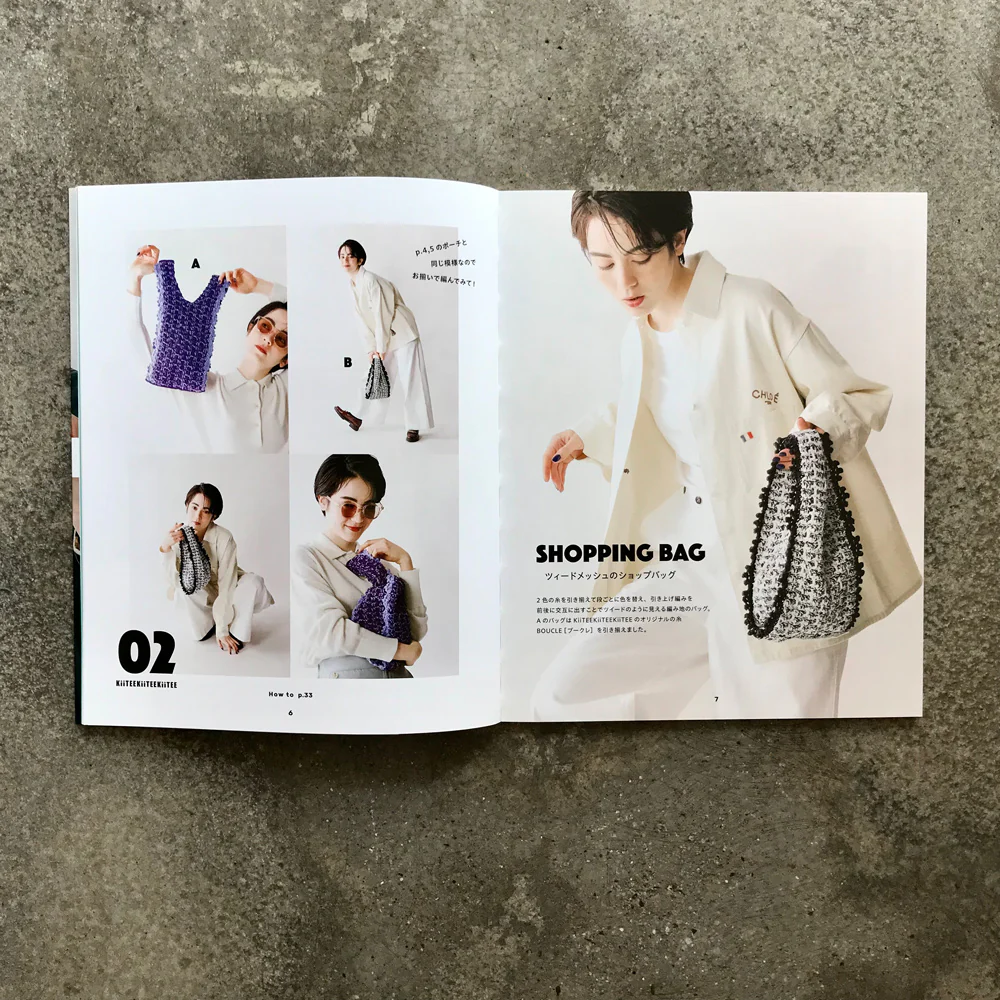 KiiTEEKiiTEEKiiTEE All Season Crochet | キーティキーティキーティのオールシーズンクロッシェ - Image 2