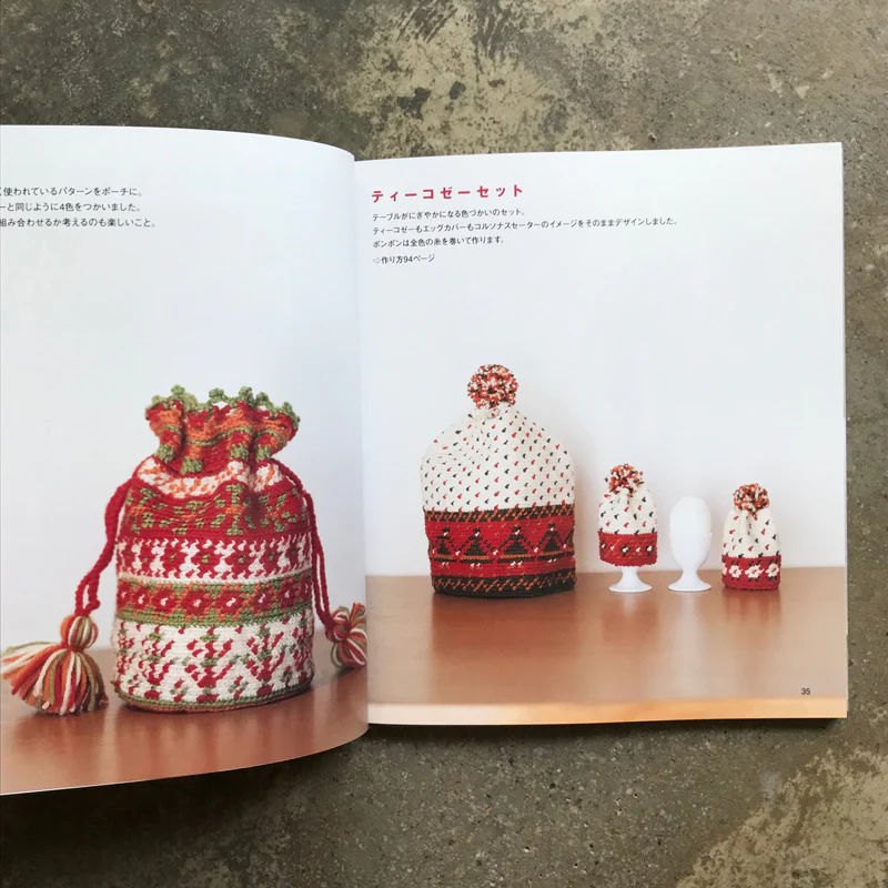 Kotomi Hayashi's Knit, Knitting, and Strik Best Selection | 林ことみのKnit・編み物・Strik ベストセレクション - Image 5