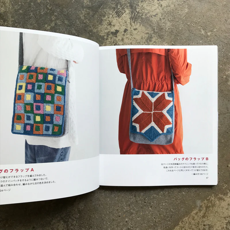 Kotomi Hayashi's Knit, Knitting, and Strik Best Selection | 林ことみのKnit・編み物・Strik ベストセレクション - Image 6