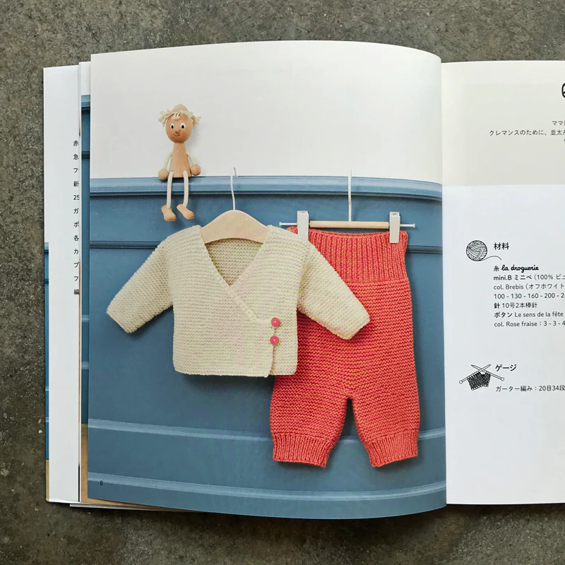 Small and simple baby knitwear: 25 items loved in France | 小さなシンプルベビーニット フランスで愛される25点 - Image 8