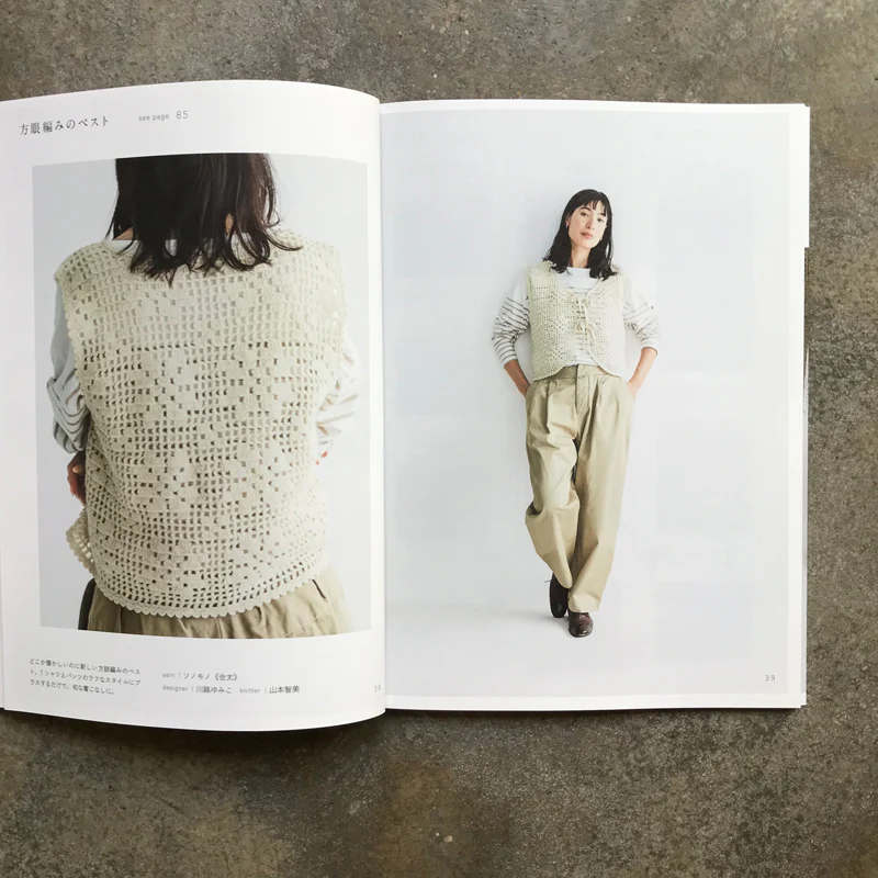 Sonomono Omono knitting natural colors | ソノモノオオモノ 天然の色を編む - Image 2