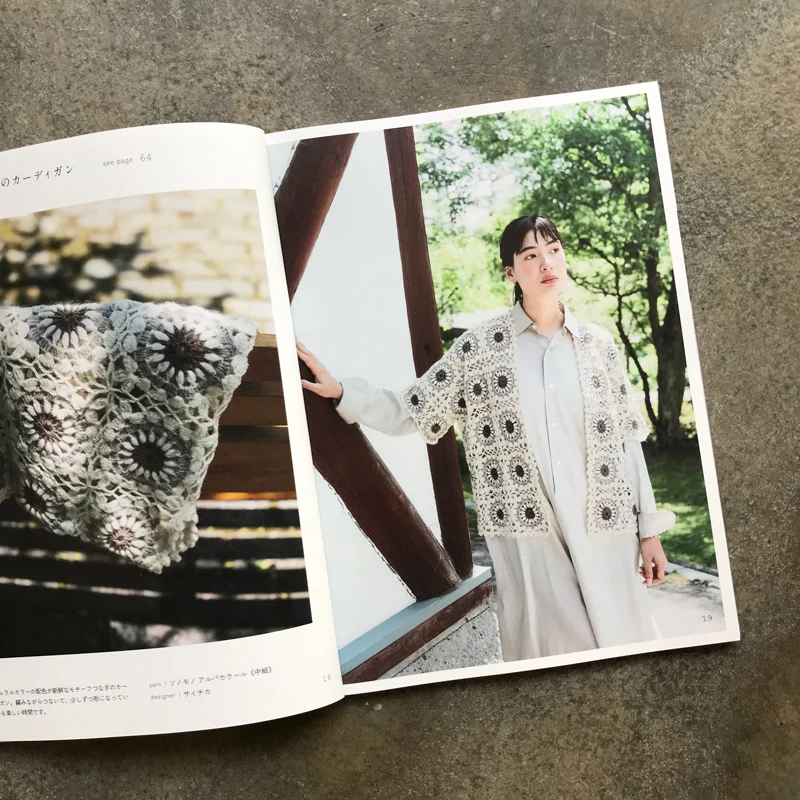 Sonomono Omono knitting natural colors | ソノモノオオモノ 天然の色を編む - Image 4
