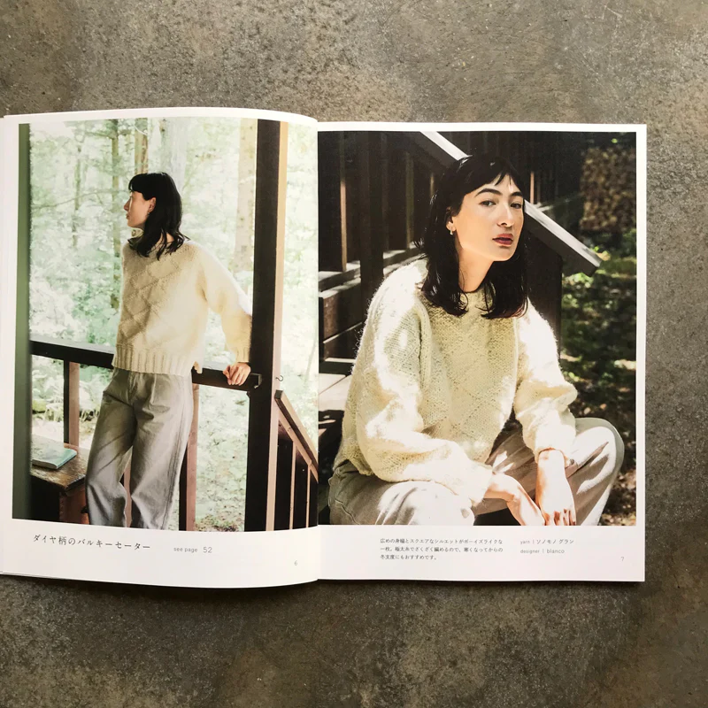 Sonomono Omono knitting natural colors | ソノモノオオモノ 天然の色を編む - Image 6