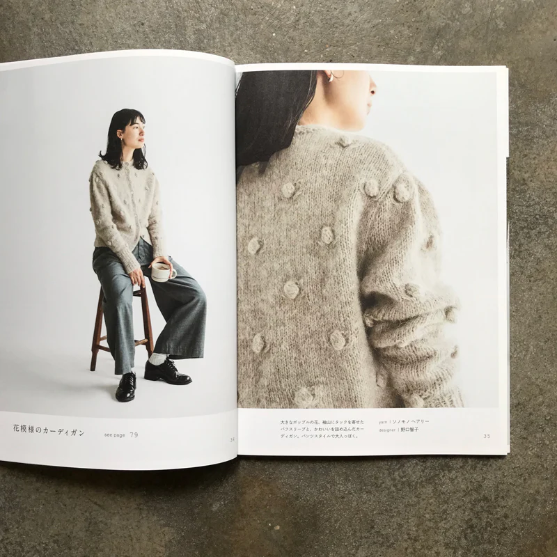 Sonomono Omono knitting natural colors | ソノモノオオモノ 天然の色を編む - Image 7