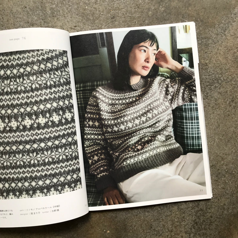 Sonomono Omono knitting natural colors | ソノモノオオモノ 天然の色を編む - Image 8
