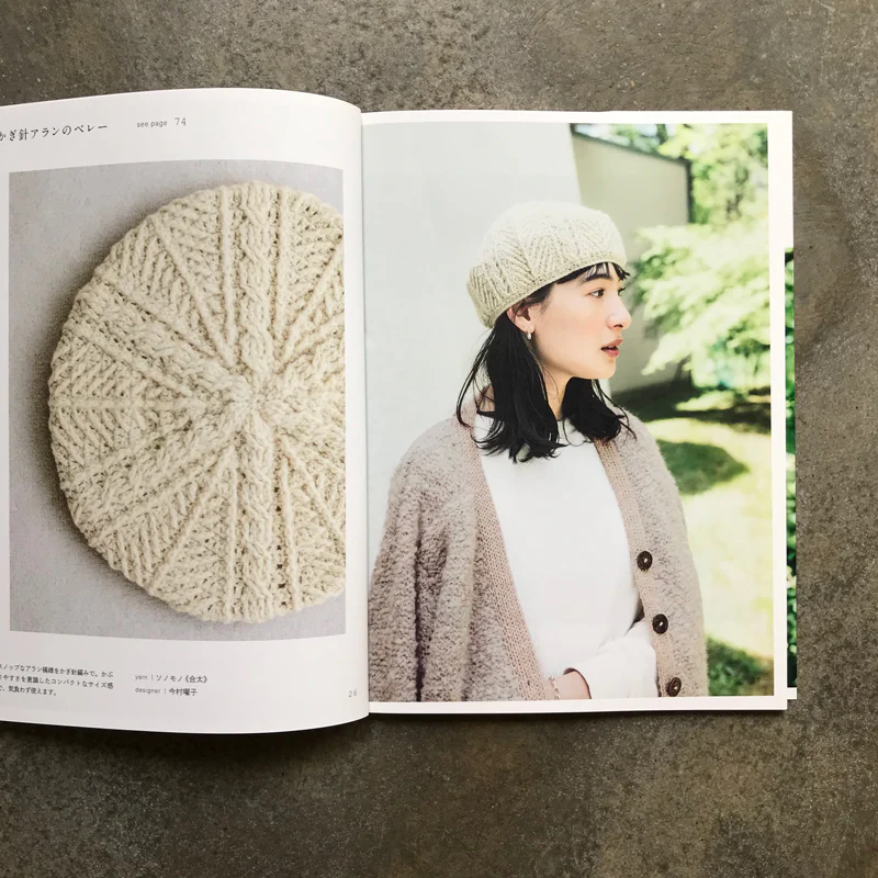 Sonomonokomono knitting natural colors | ソノモノコモノ 天然の色を編む - Image 5