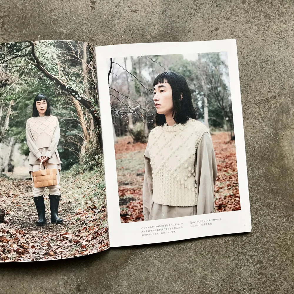 Things to knit with Sonomono | ソノモノで編むもの - Image 2