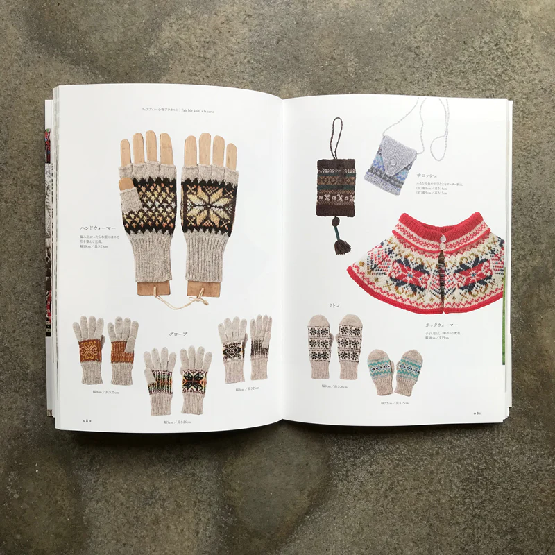 Traditional knitting from around the world | 世界の伝統ニット - Image 5