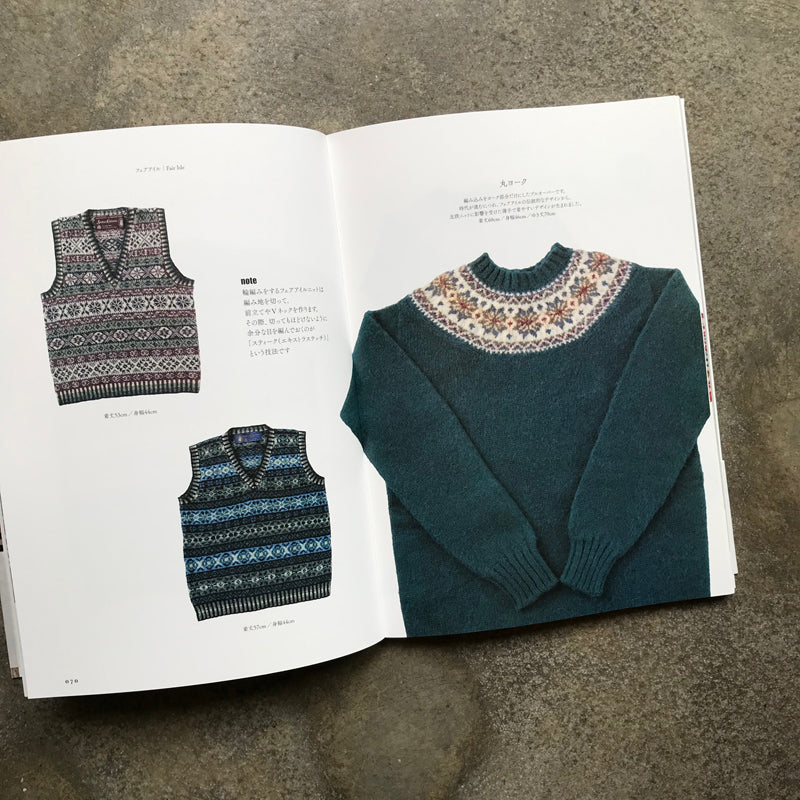 Traditional knitting from around the world | 世界の伝統ニット - Image 6