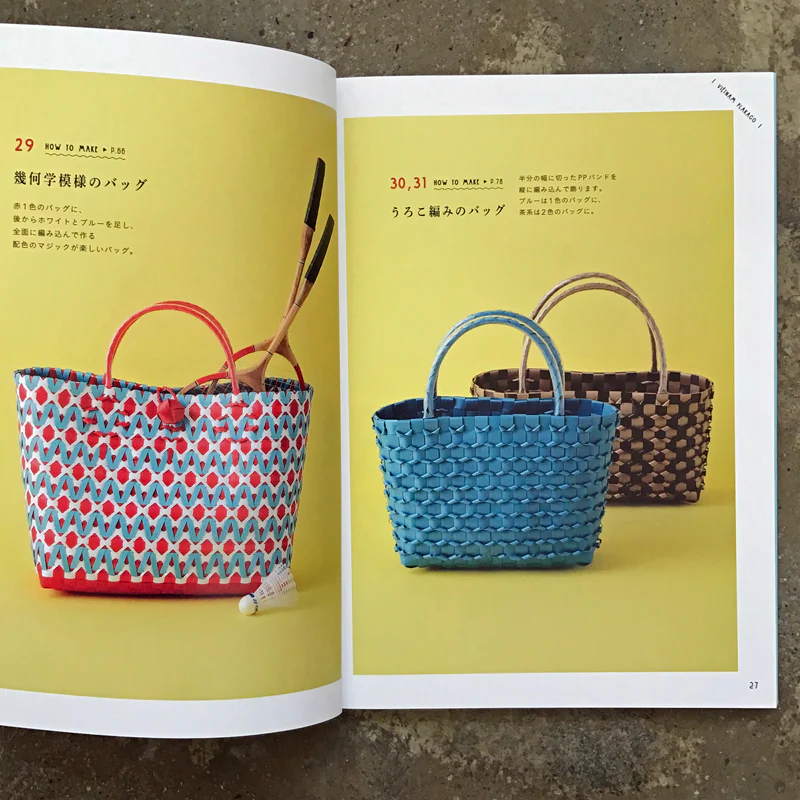 Vietnamese plastic basket made from polypropylene band PPバンドで作るベトナムのプラカゴ - Image 2